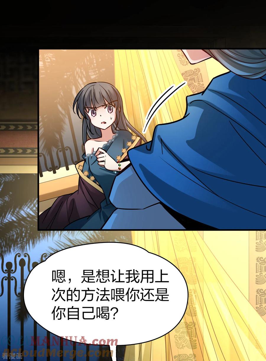 第2季第153话成为神使2-寻找前世之旅-飒飒动漫（第19张）