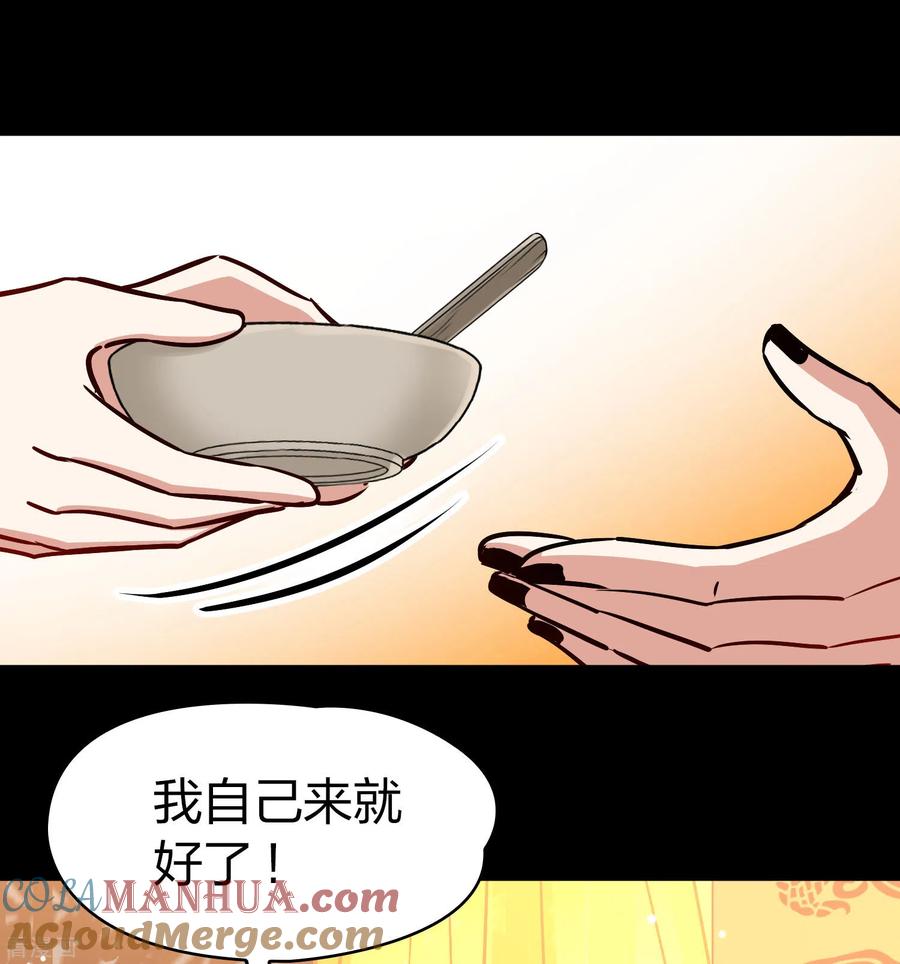 第2季第153话成为神使2-寻找前世之旅-飒飒动漫（第21张）