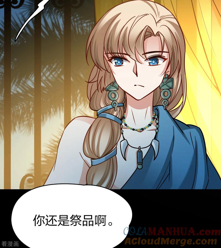第2季第154话玛雅女王1-寻找前世之旅-飒飒动漫（第19张）