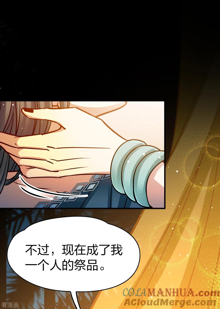 第2季第154话玛雅女王1-寻找前世之旅-飒飒动漫（第21张）