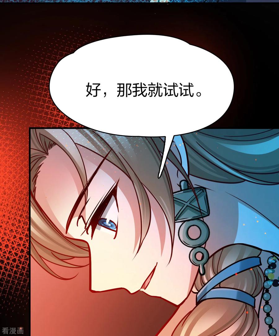 第2季第154话玛雅女王1-寻找前世之旅-飒飒动漫（第8张）