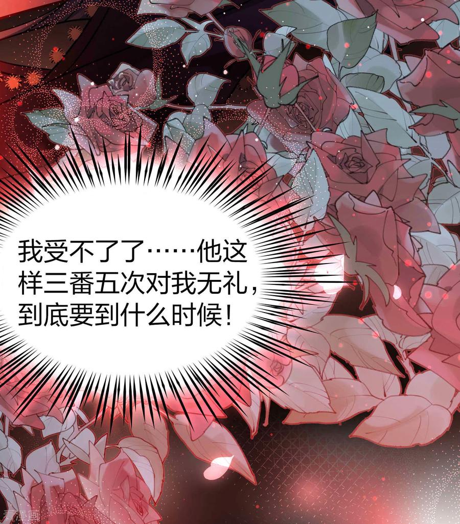 第2季第154话玛雅女王1-寻找前世之旅-飒飒动漫（第4张）
