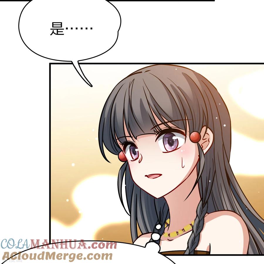 第2季第155话玛雅女王2-寻找前世之旅-飒飒动漫（第11张）