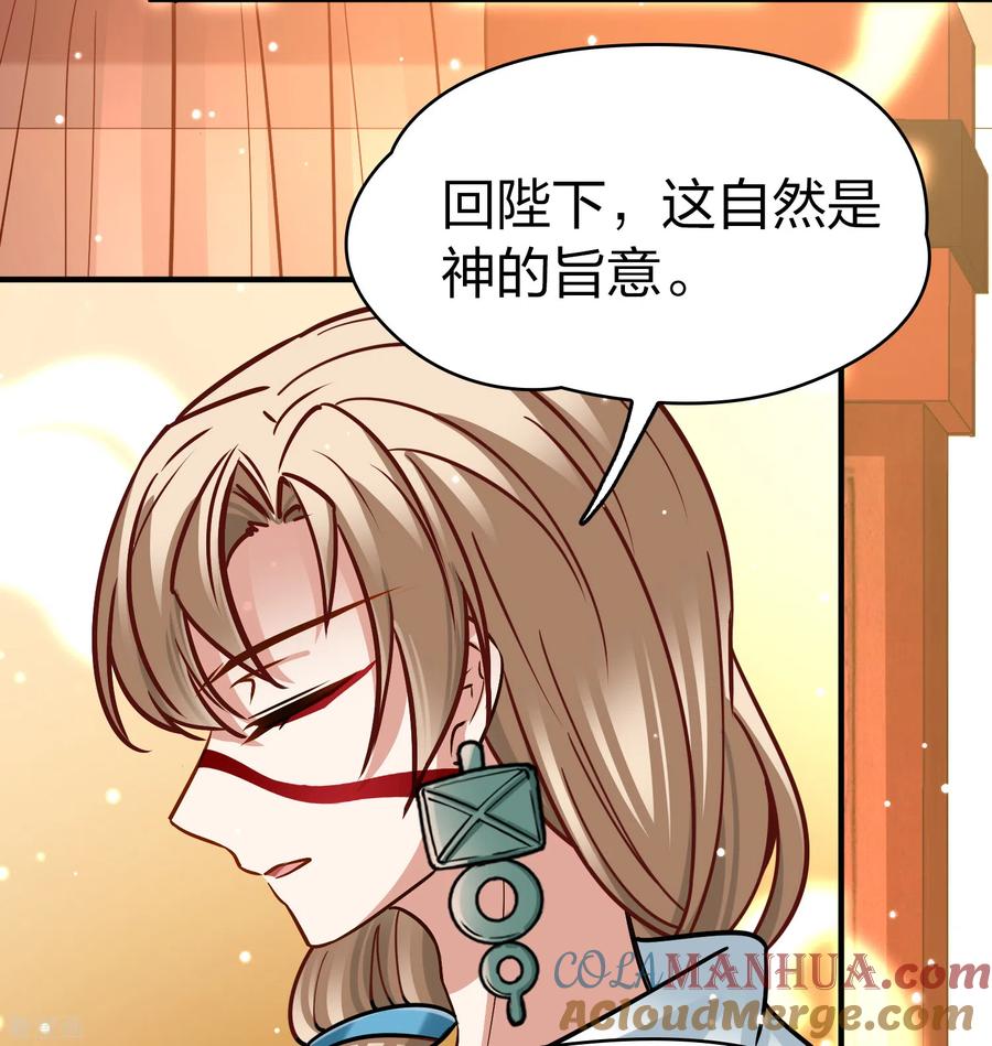 第2季第155话玛雅女王2-寻找前世之旅-飒飒动漫（第15张）