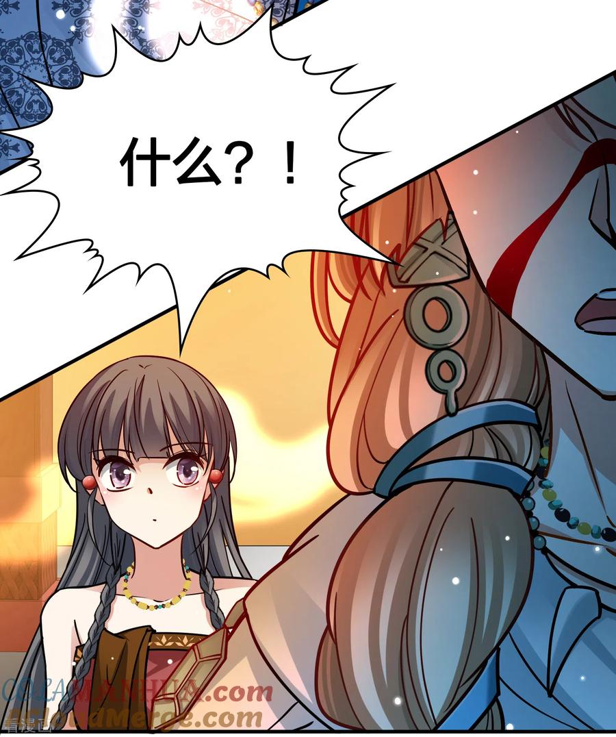 第2季第155话玛雅女王2-寻找前世之旅-飒飒动漫（第17张）