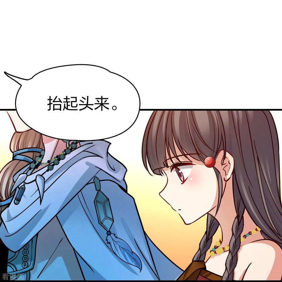 第2季第155话玛雅女王2-寻找前世之旅-飒飒动漫（第6张）