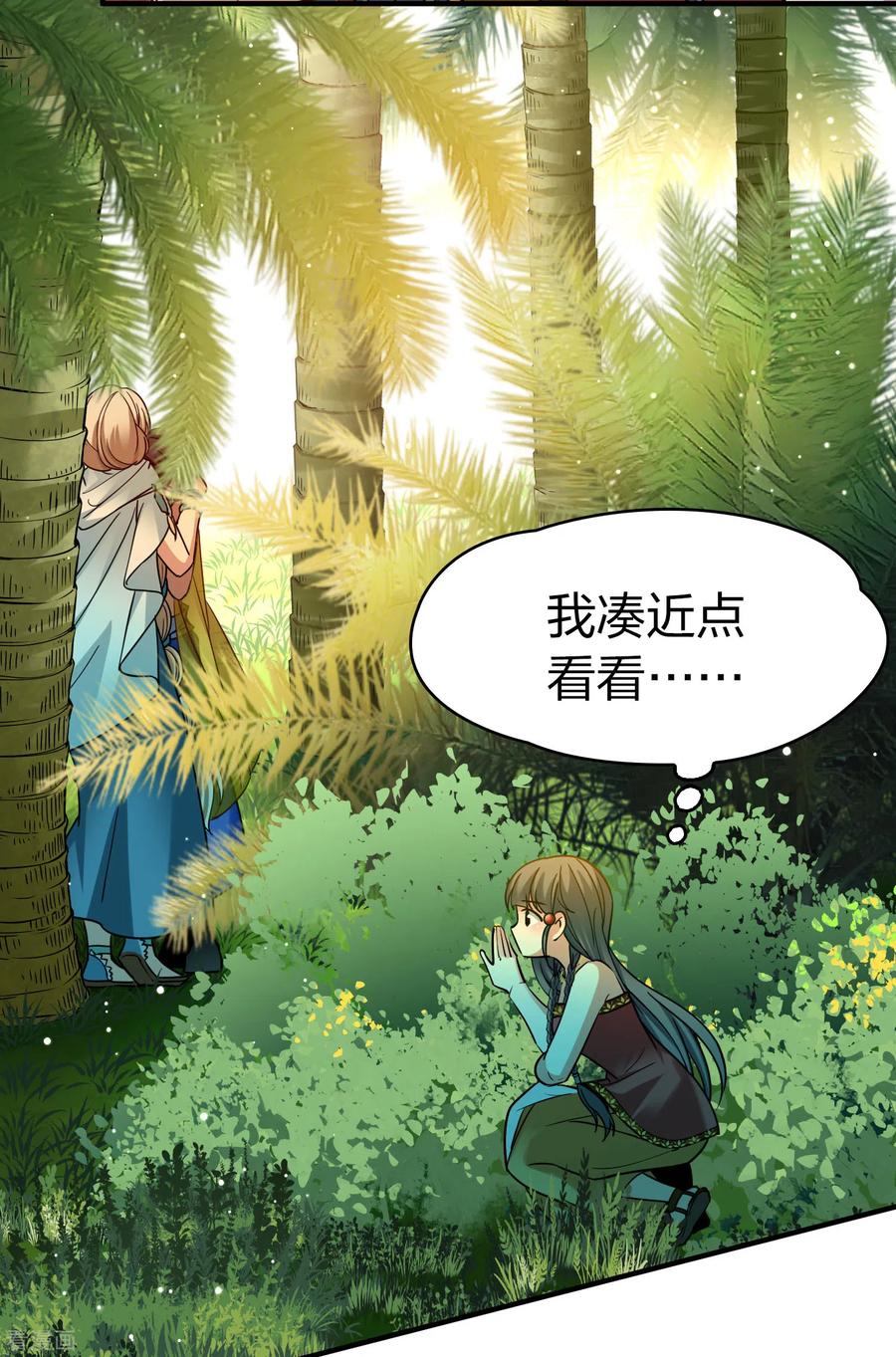 第2季第156话抓蝎子1-寻找前世之旅-飒飒动漫（第6张）