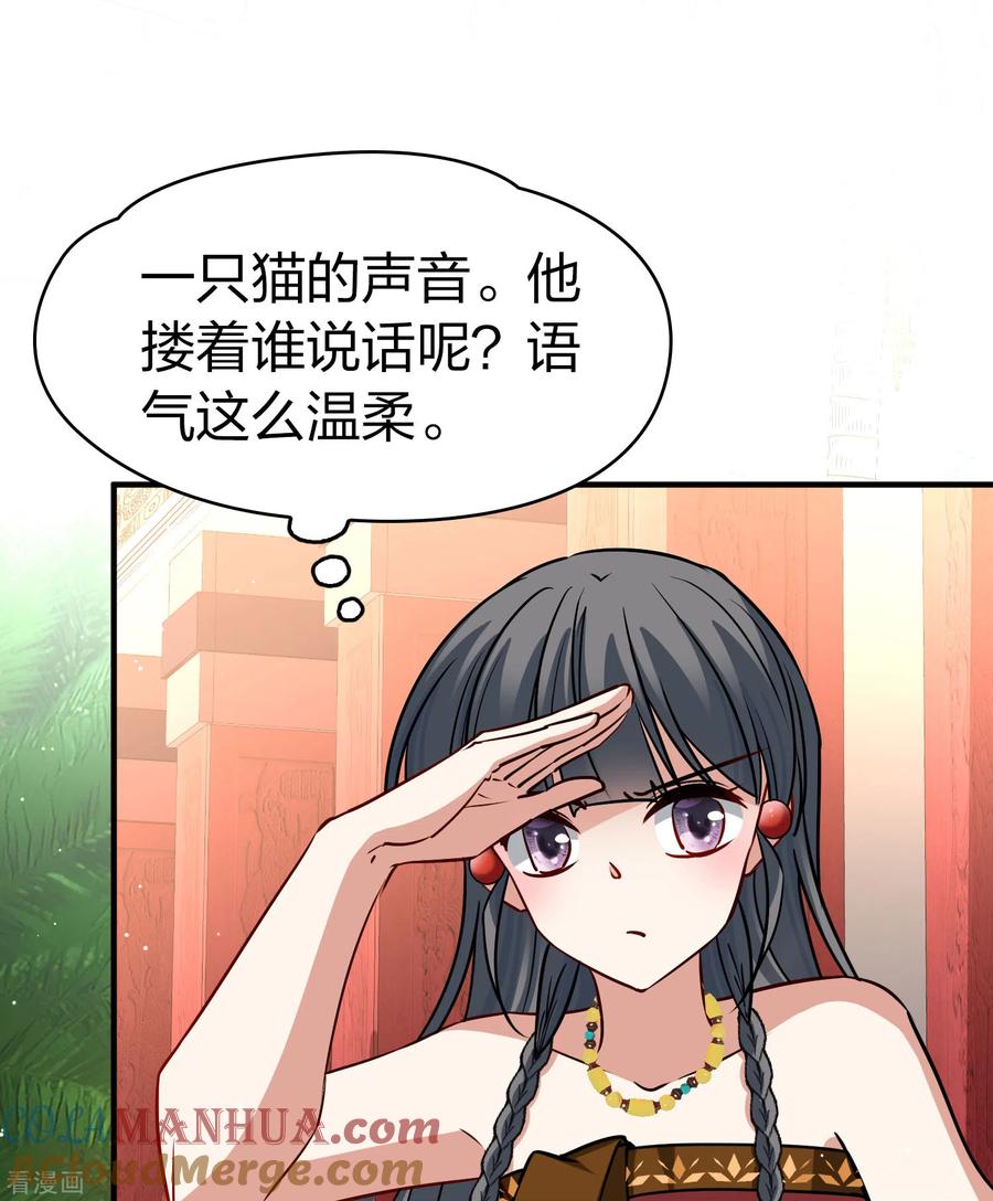 第2季第156话抓蝎子1-寻找前世之旅-飒飒动漫（第5张）