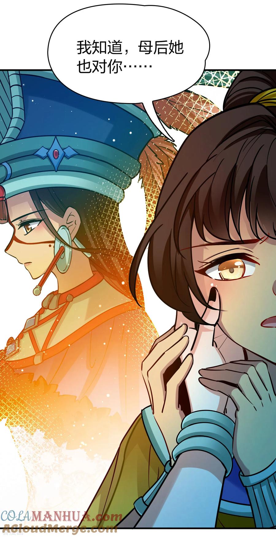 第2季第156话抓蝎子1-寻找前世之旅-飒飒动漫（第21张）