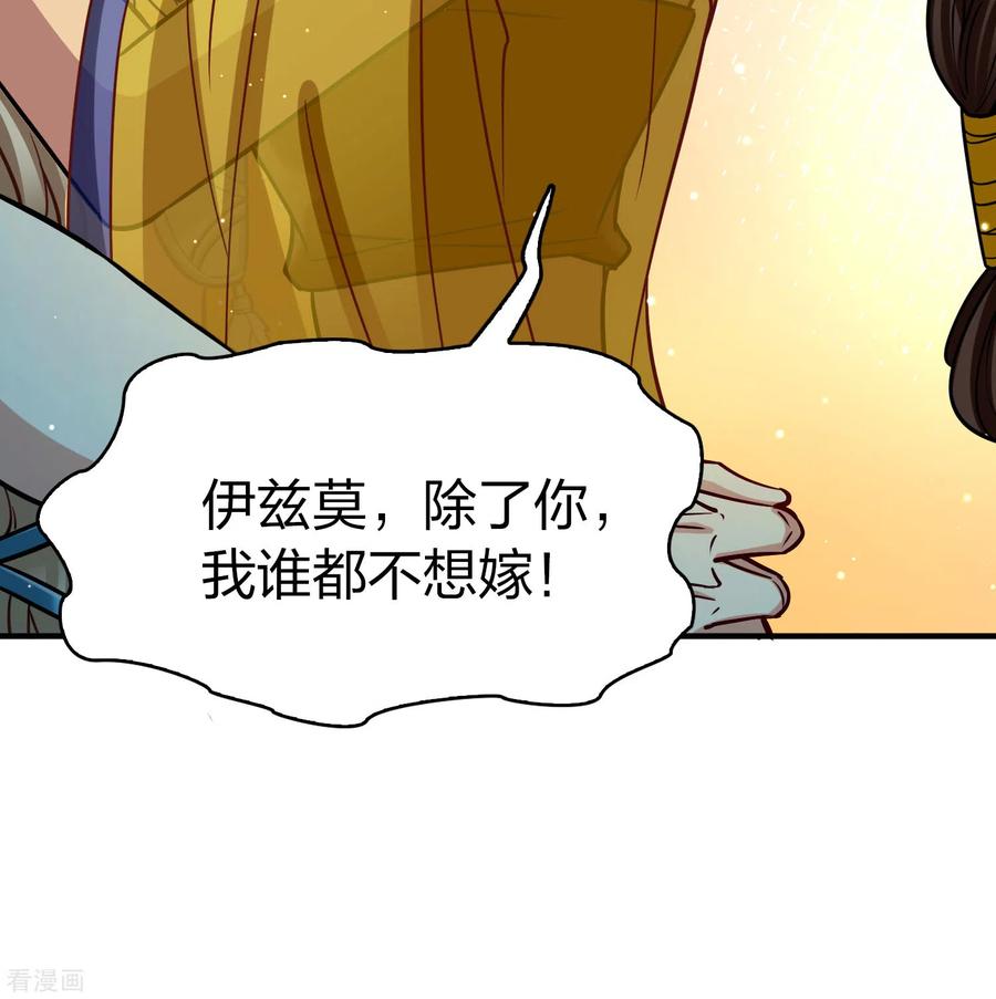 第2季第156话抓蝎子1-寻找前世之旅-飒飒动漫（第10张）