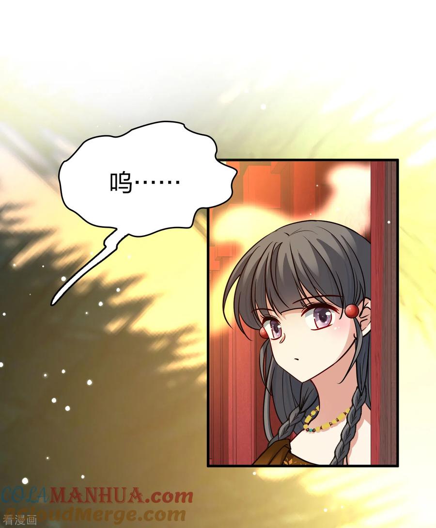第2季第156话抓蝎子1-寻找前世之旅-飒飒动漫（第3张）