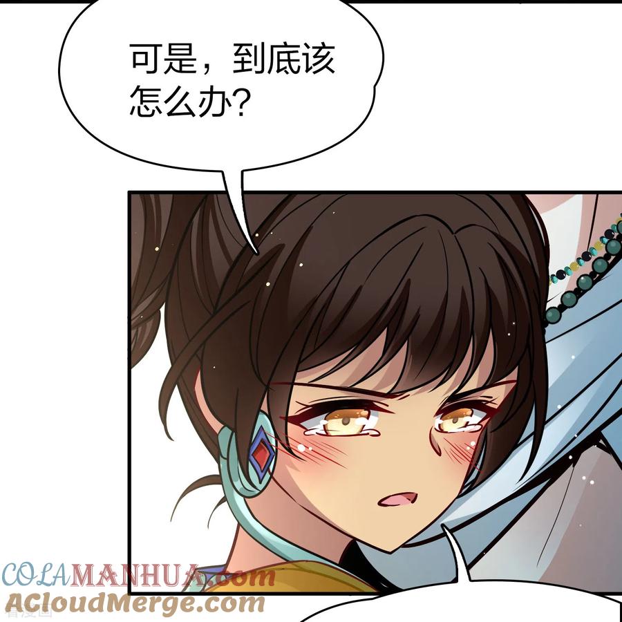 第2季第156话抓蝎子1-寻找前世之旅-飒飒动漫（第15张）