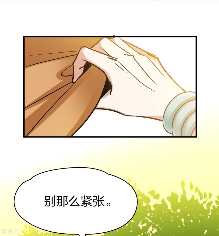 第2季第157话抓蝎子2-寻找前世之旅-飒飒动漫（第20张）