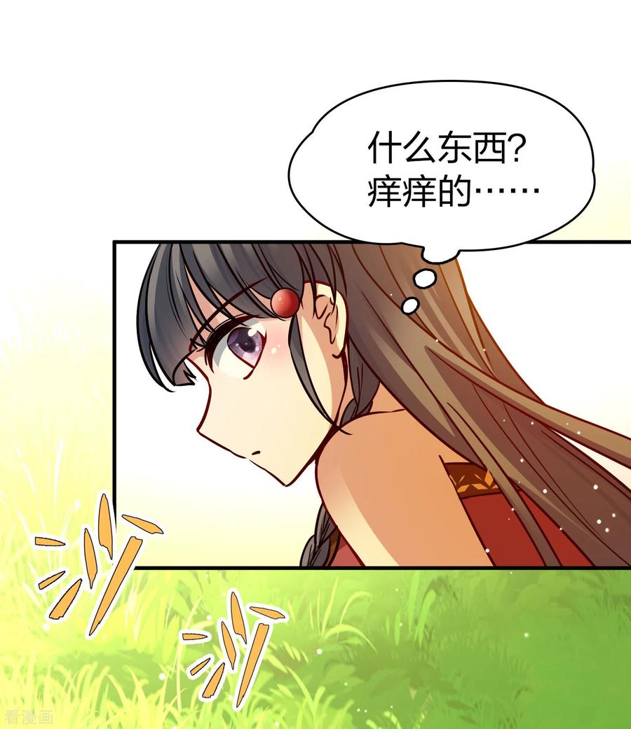 第2季第157话抓蝎子2-寻找前世之旅-飒飒动漫（第6张）