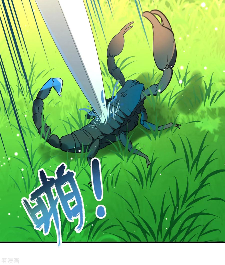 第2季第157话抓蝎子2-寻找前世之旅-飒飒动漫（第30张）