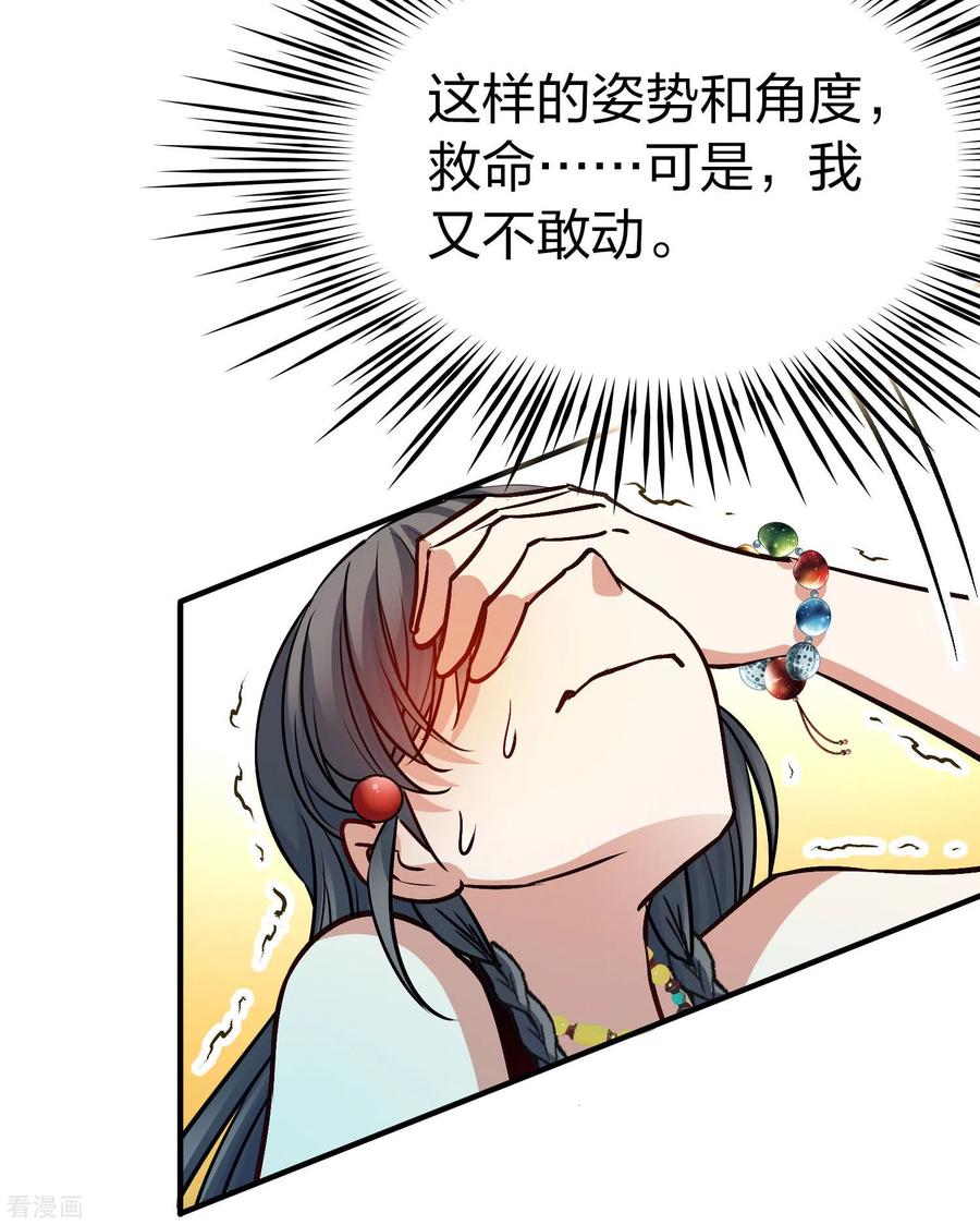 第2季第157话抓蝎子2-寻找前世之旅-飒飒动漫（第22张）