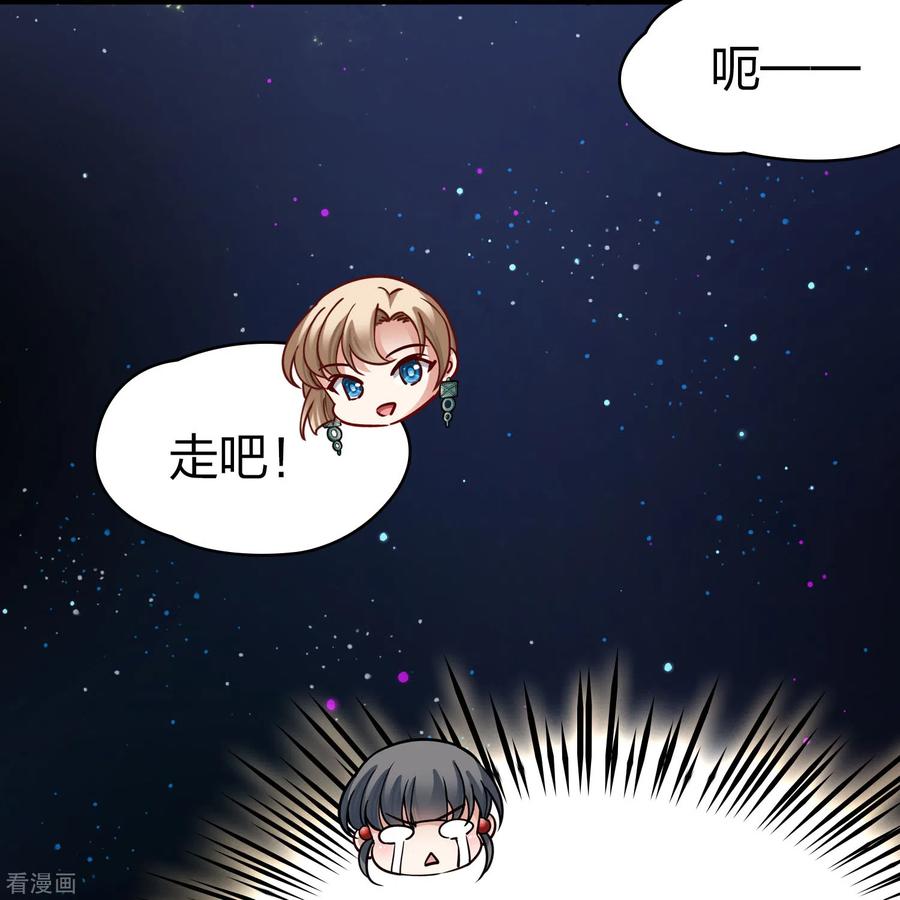第2季第158话观星1-寻找前世之旅-飒飒动漫（第38张）