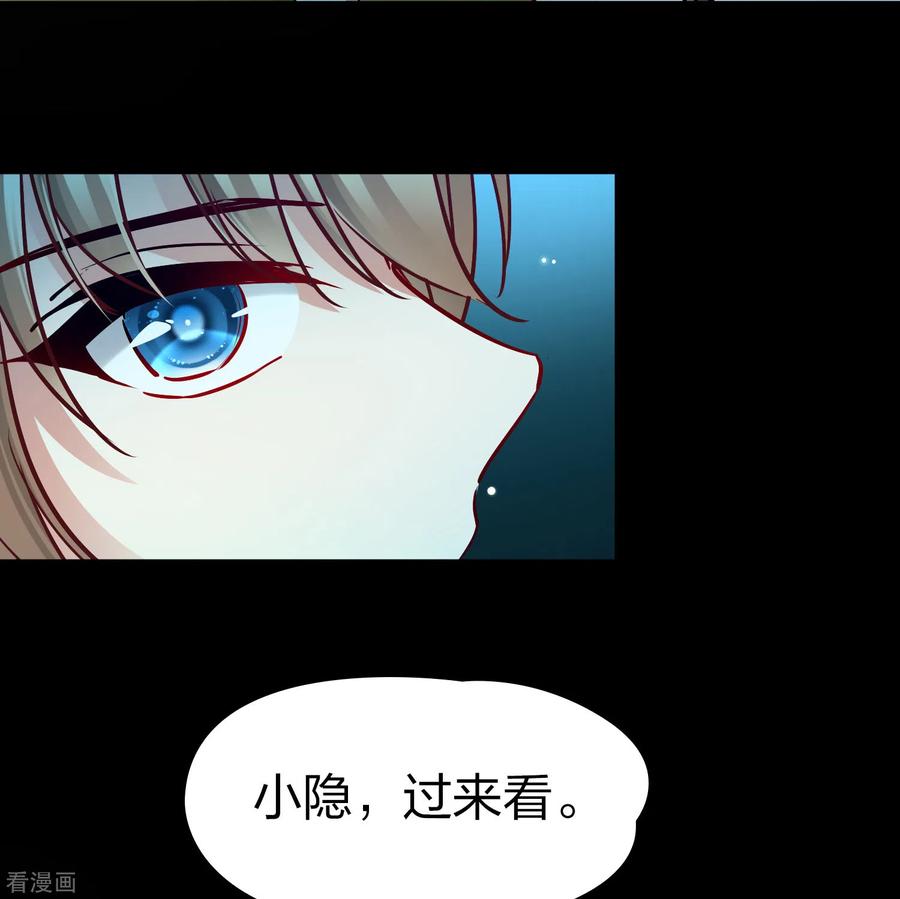 第2季第158话观星1-寻找前世之旅-飒飒动漫（第30张）