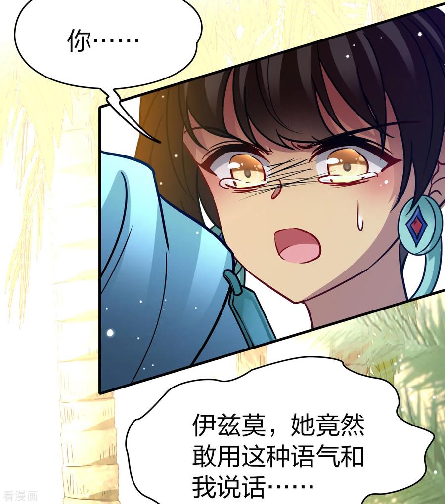第2季第158话观星1-寻找前世之旅-飒飒动漫（第10张）