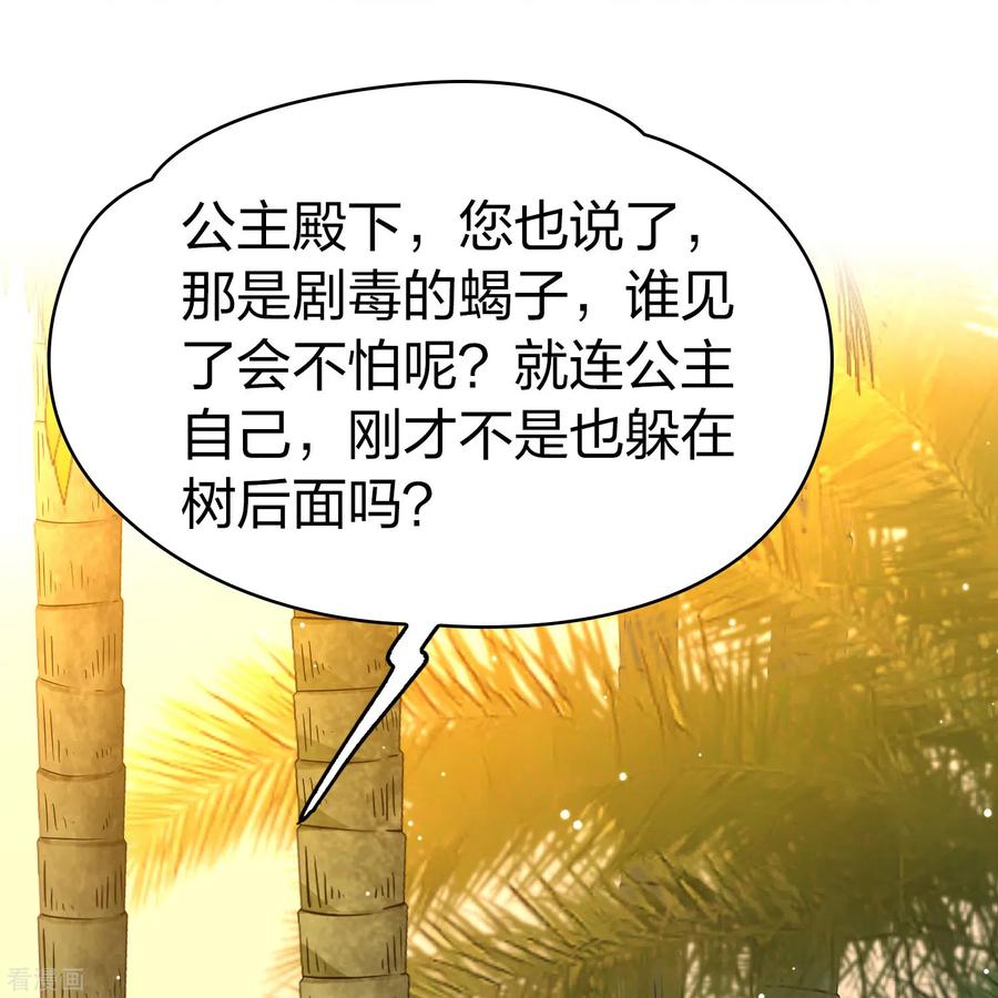 第2季第158话观星1-寻找前世之旅-飒飒动漫（第8张）