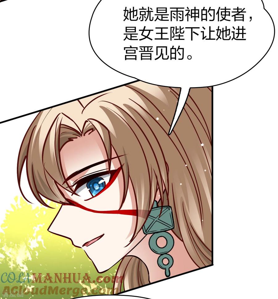 第2季第158话观星1-寻找前世之旅-飒飒动漫（第5张）