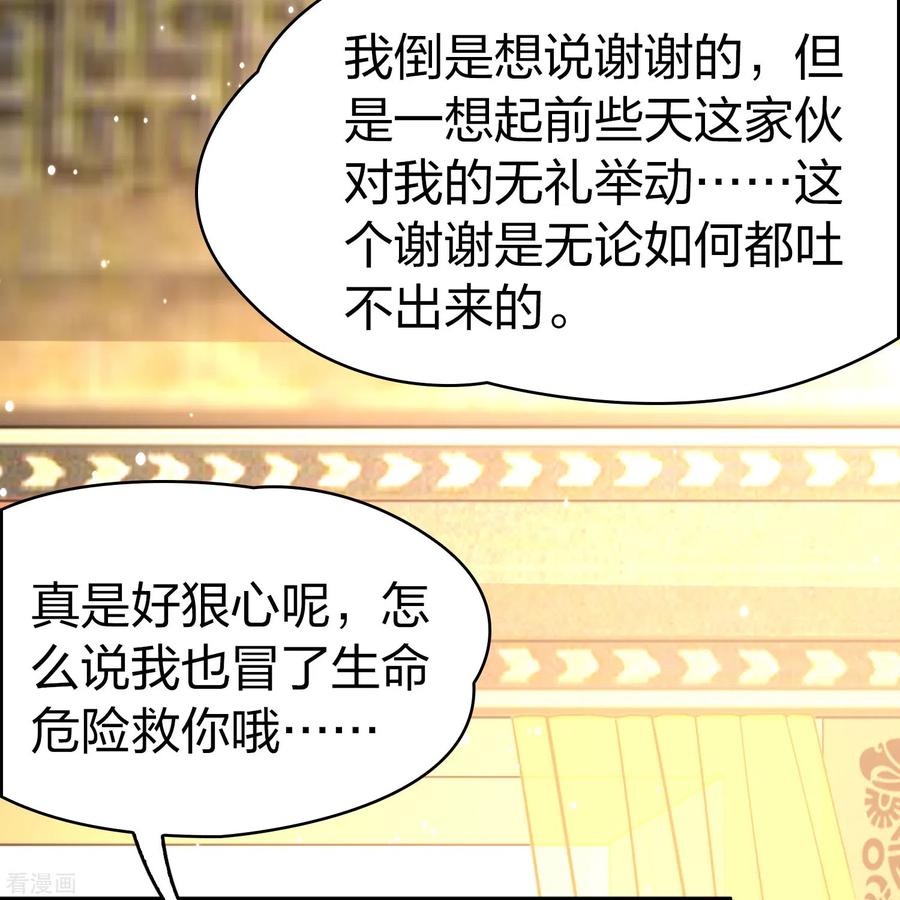 第2季第158话观星1-寻找前世之旅-飒飒动漫（第22张）
