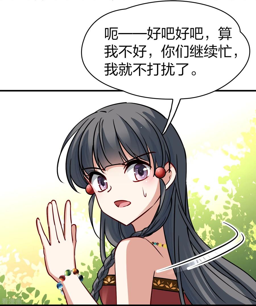 第2季第158话观星1-寻找前世之旅-飒飒动漫（第12张）