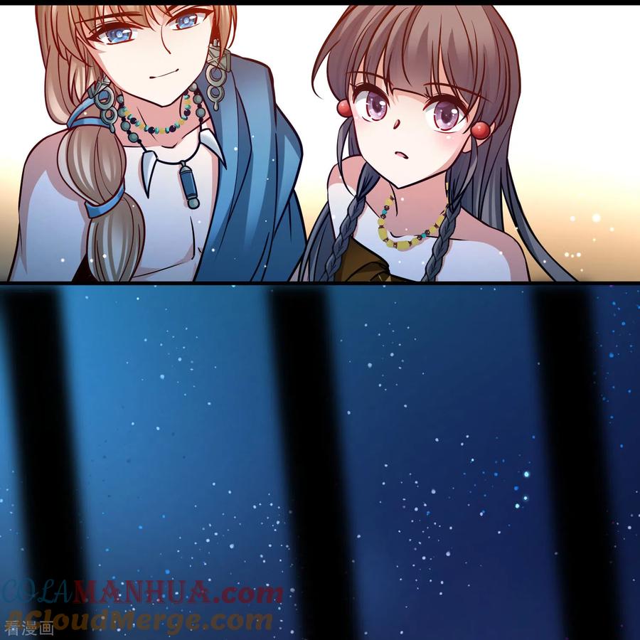 第2季第158话观星1-寻找前世之旅-飒飒动漫（第33张）