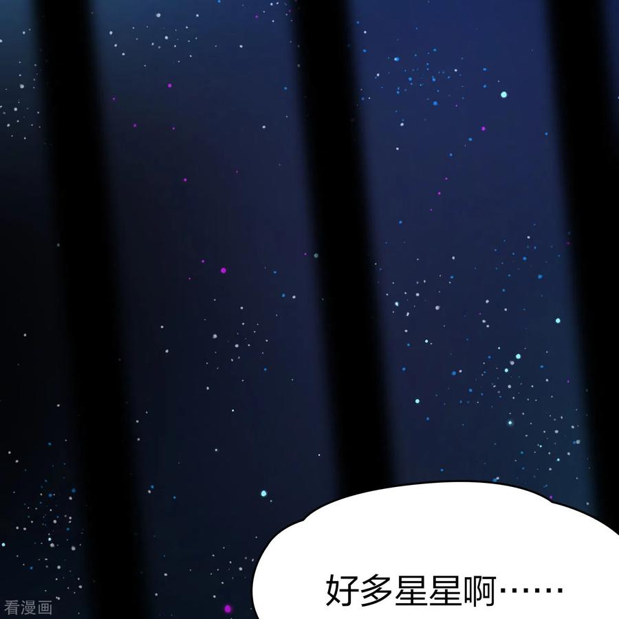 第2季第158话观星1-寻找前世之旅-飒飒动漫（第34张）