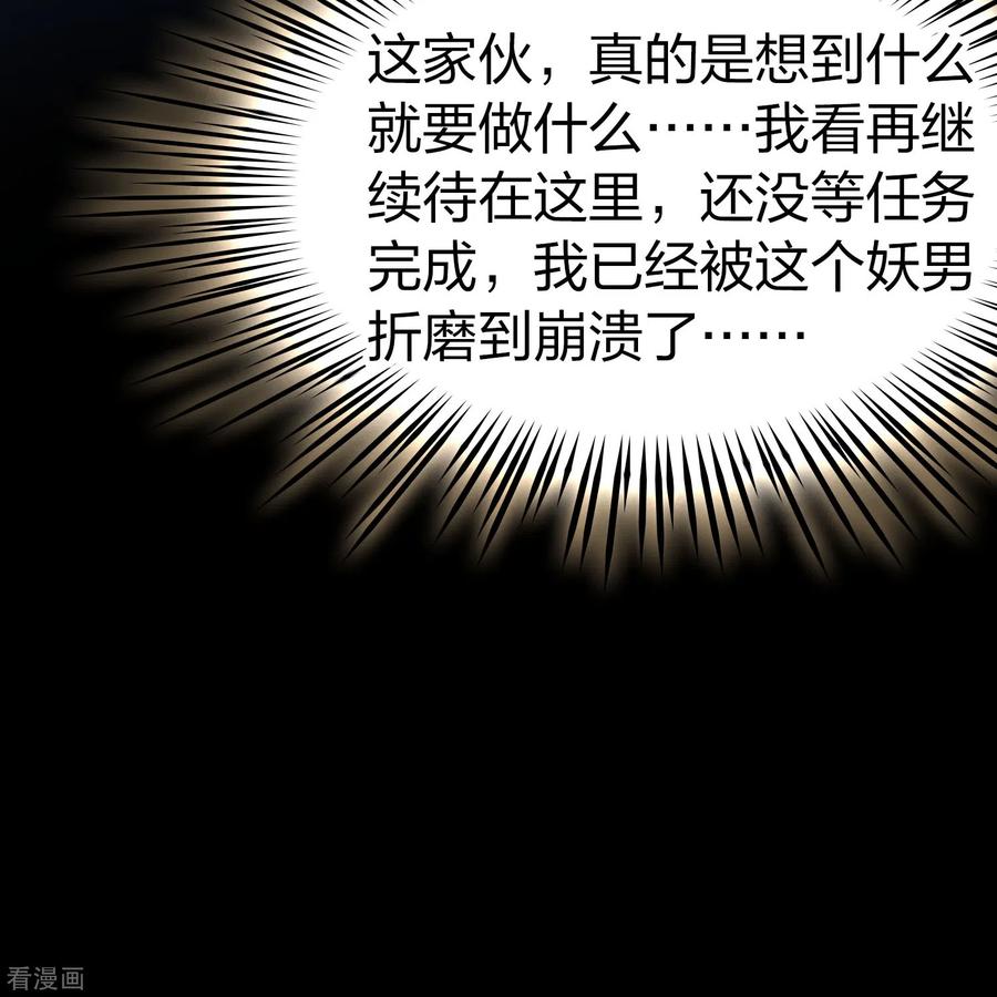第2季第159话观星2-寻找前世之旅-飒飒动漫（第6张）