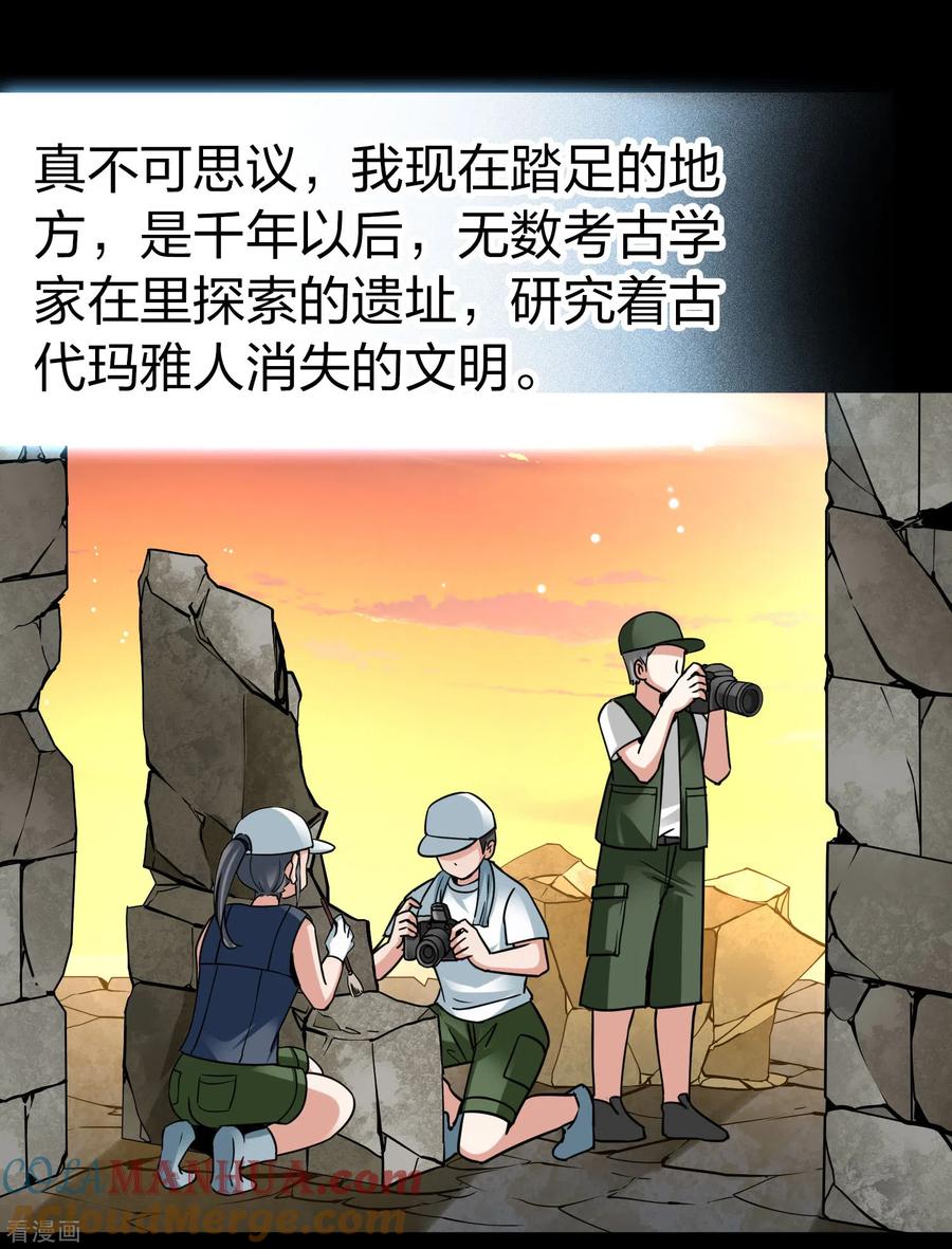 第2季第159话观星2-寻找前世之旅-飒飒动漫（第13张）