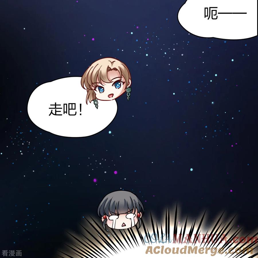 第2季第159话观星2-寻找前世之旅-飒飒动漫（第5张）