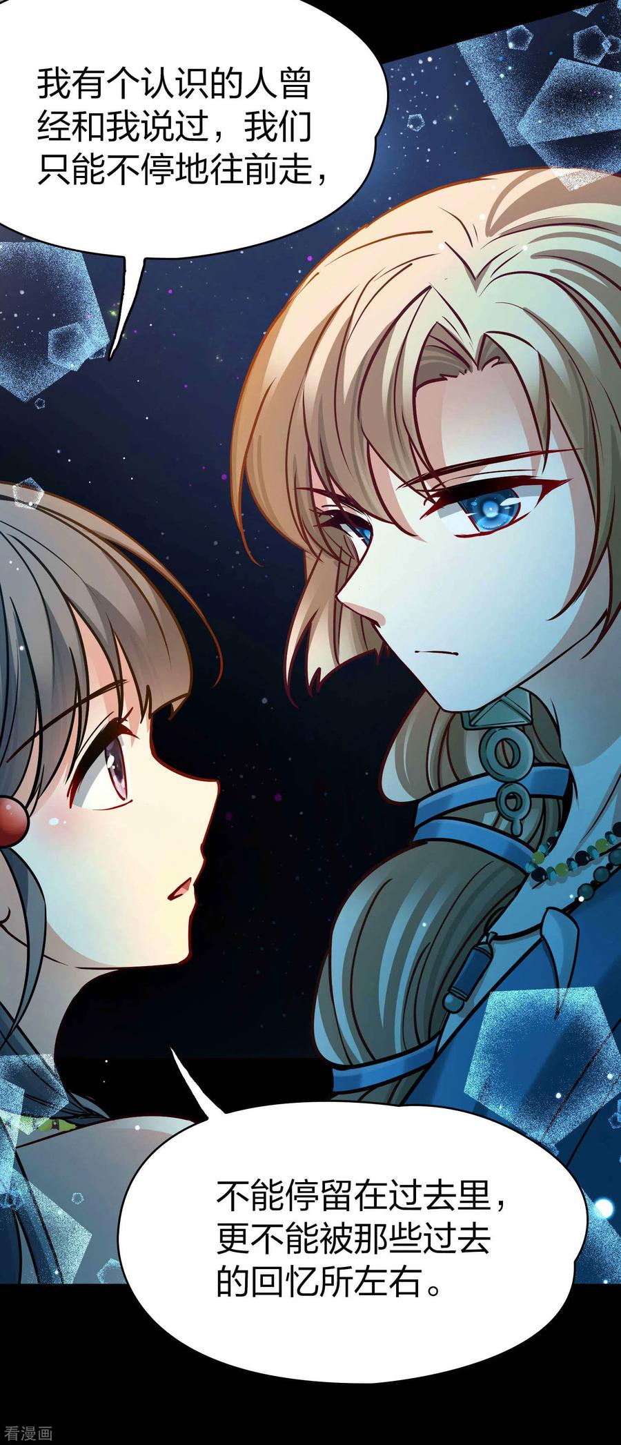 第2季第160话女王次子-巴加尔王子1-寻找前世之旅-飒飒动漫（第6张）