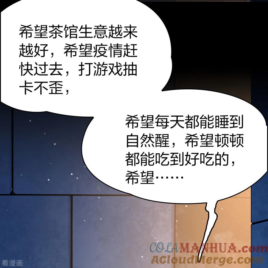 第2季第160话女王次子-巴加尔王子1-寻找前世之旅-飒飒动漫（第19张）