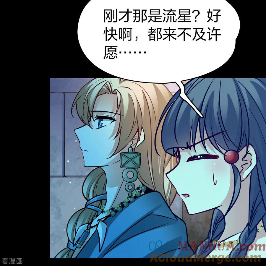 第2季第160话女王次子-巴加尔王子1-寻找前世之旅-飒飒动漫（第9张）