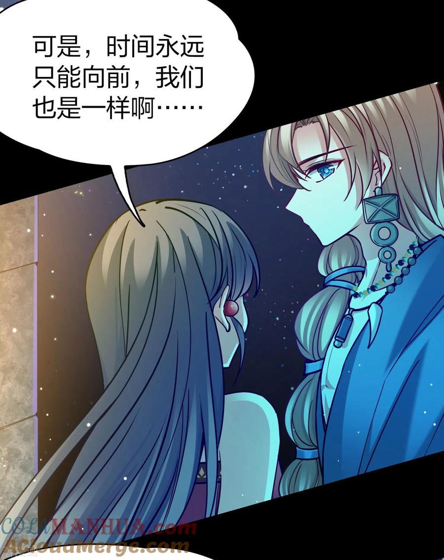 第2季第160话女王次子-巴加尔王子1-寻找前世之旅-飒飒动漫（第5张）