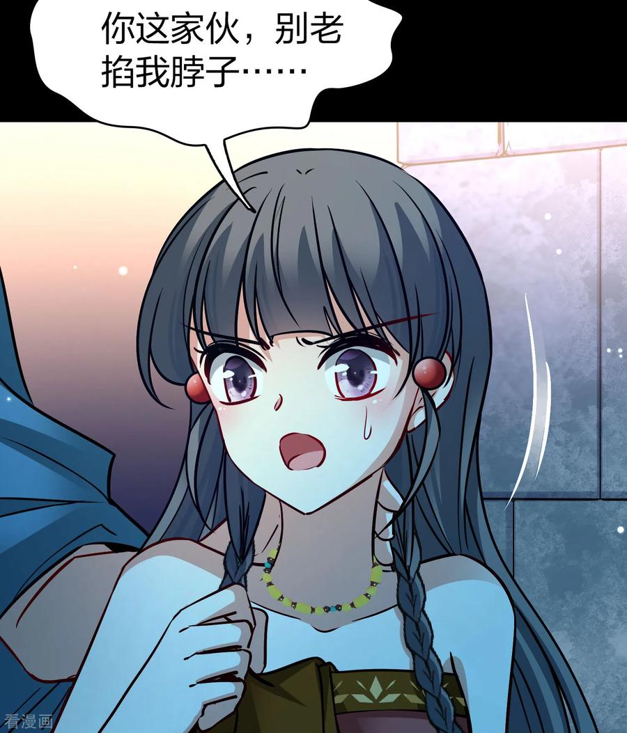 第2季第160话女王次子-巴加尔王子1-寻找前世之旅-飒飒动漫（第12张）