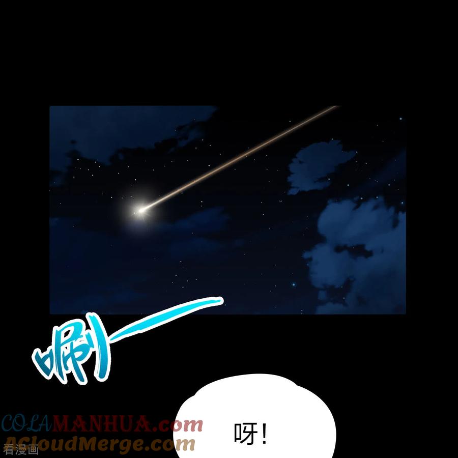 第2季第160话女王次子-巴加尔王子1-寻找前世之旅-飒飒动漫（第7张）