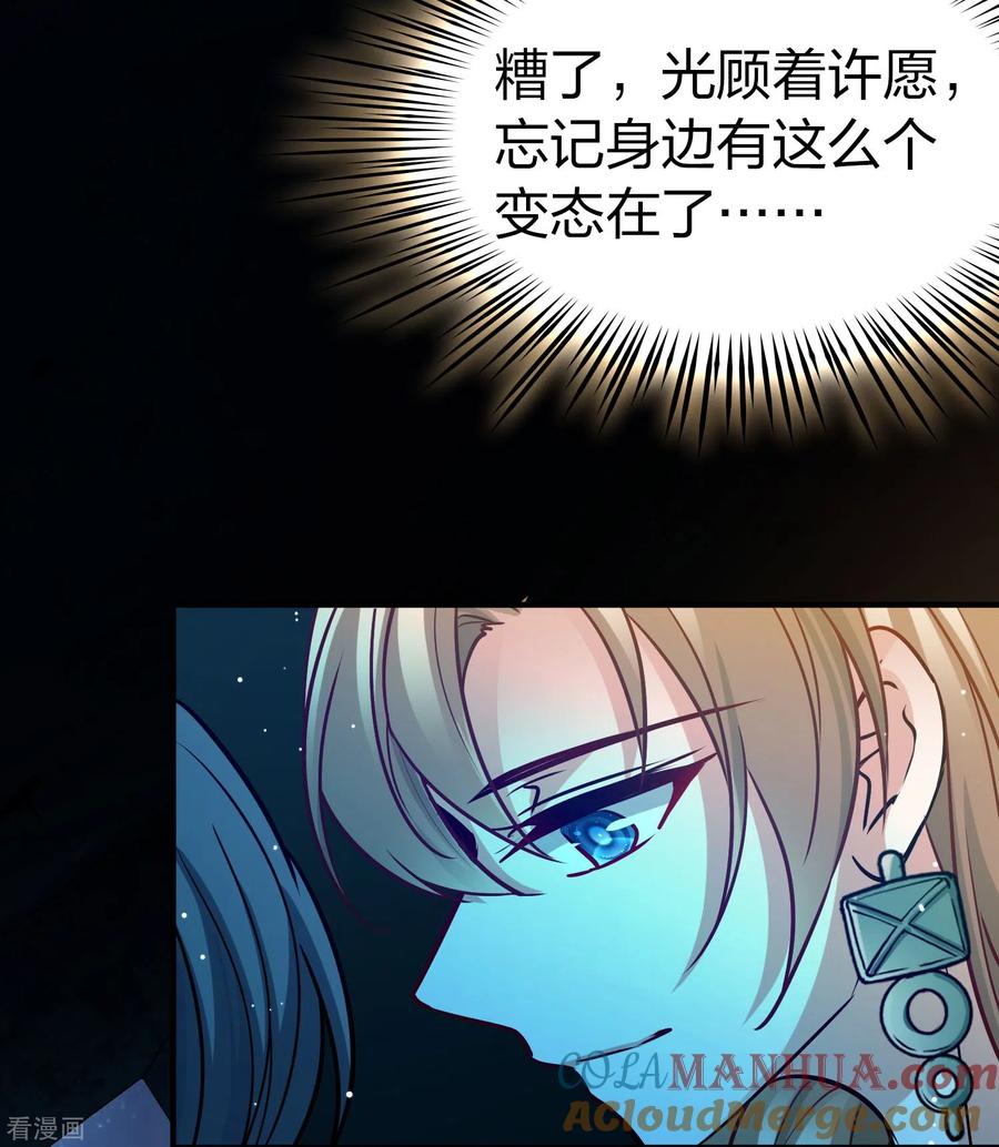 第2季第160话女王次子-巴加尔王子1-寻找前世之旅-飒飒动漫（第23张）
