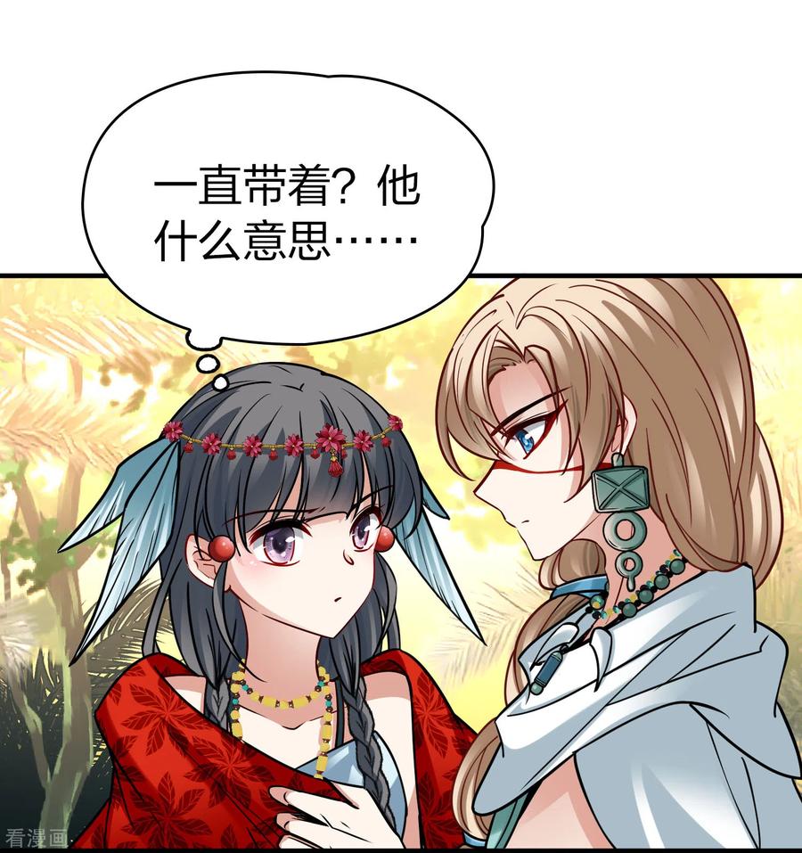 第2季第161话女王次子-巴加尔王子2-寻找前世之旅-飒飒动漫（第6张）