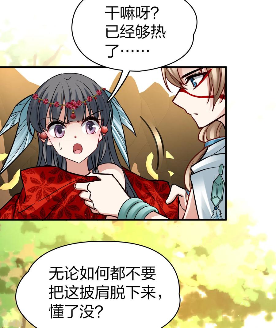 第2季第161话女王次子-巴加尔王子2-寻找前世之旅-飒飒动漫（第4张）