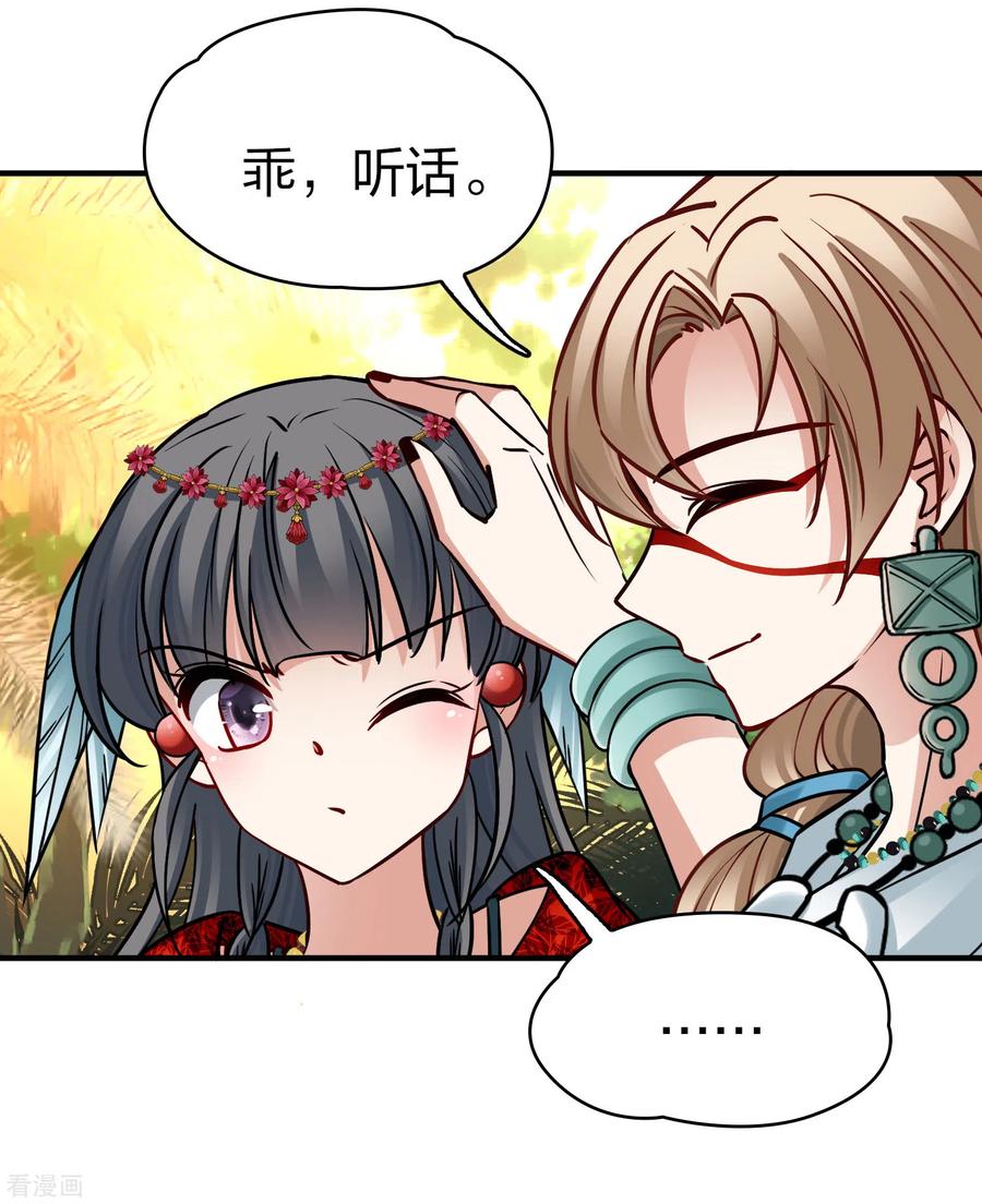 第2季第161话女王次子-巴加尔王子2-寻找前世之旅-飒飒动漫（第8张）