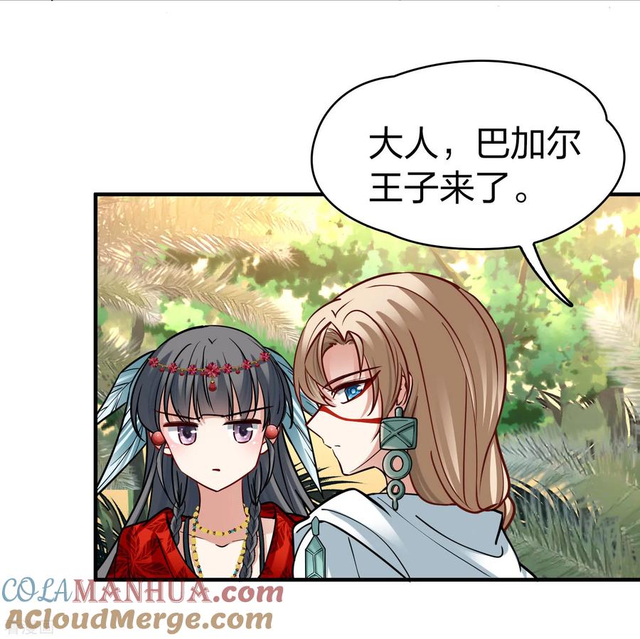 第2季第161话女王次子-巴加尔王子2-寻找前世之旅-飒飒动漫（第7张）