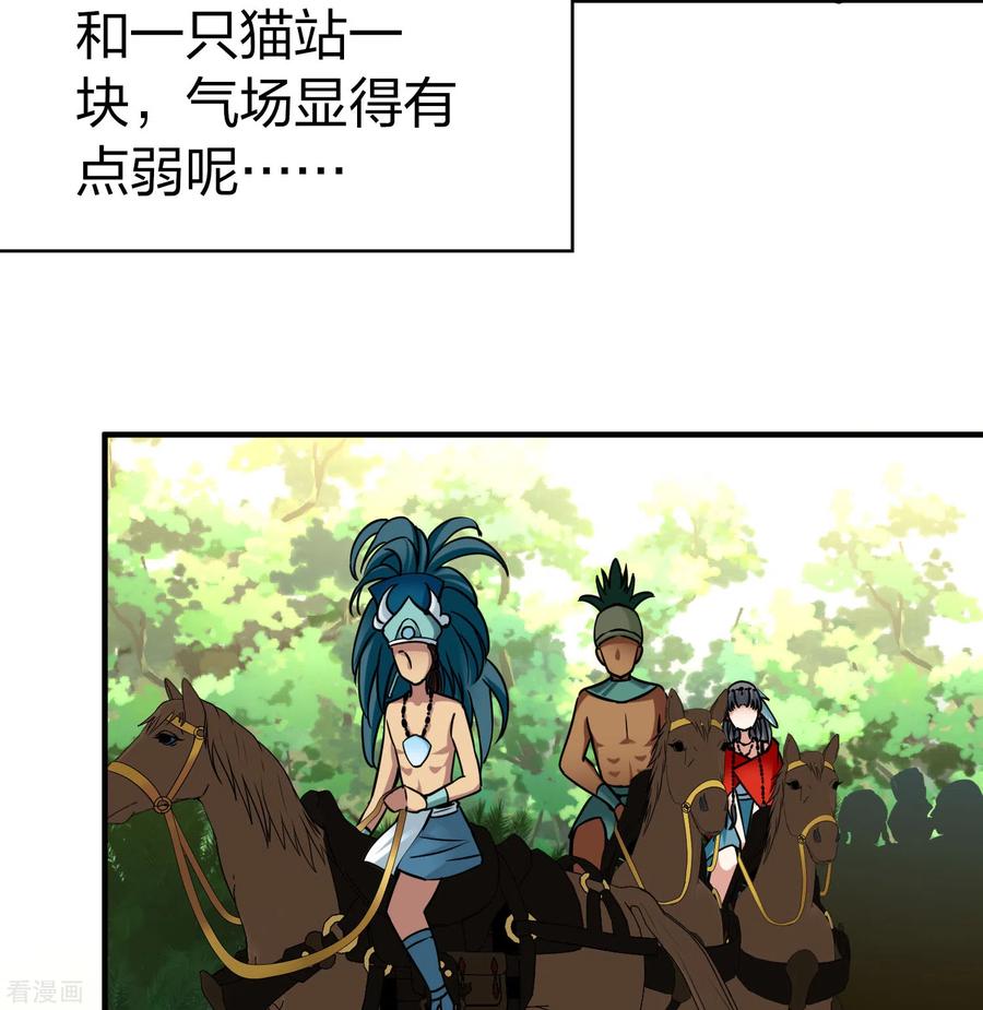 第2季第161话女王次子-巴加尔王子2-寻找前世之旅-飒飒动漫（第14张）