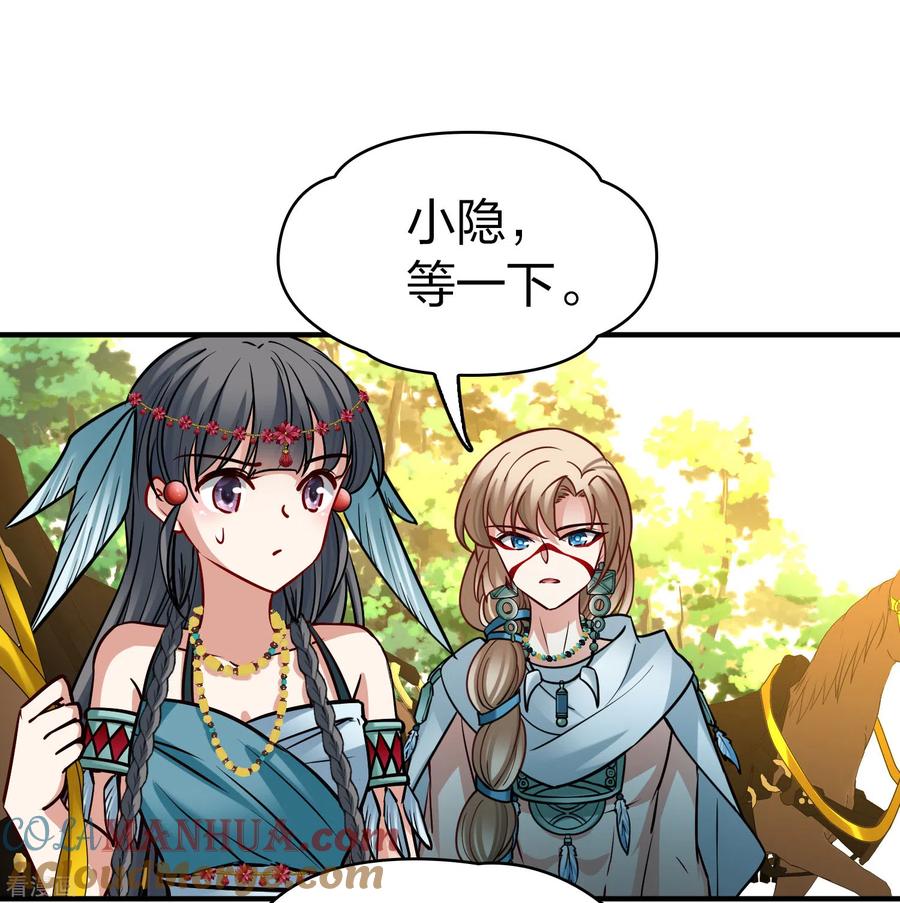 第2季第161话女王次子-巴加尔王子2-寻找前世之旅-飒飒动漫（第3张）