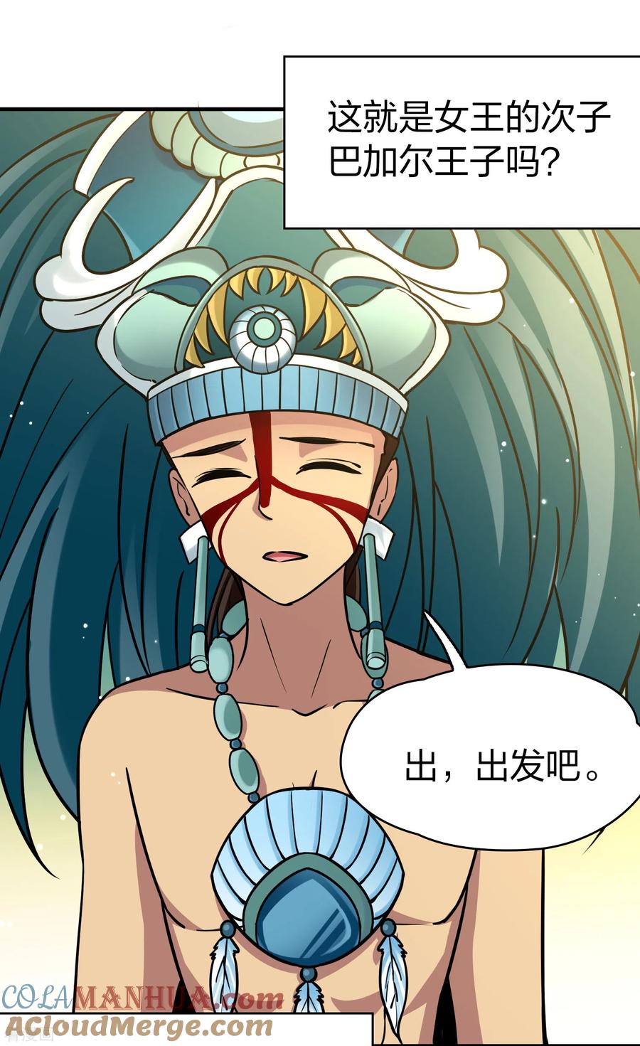 第2季第161话女王次子-巴加尔王子2-寻找前世之旅-飒飒动漫（第13张）