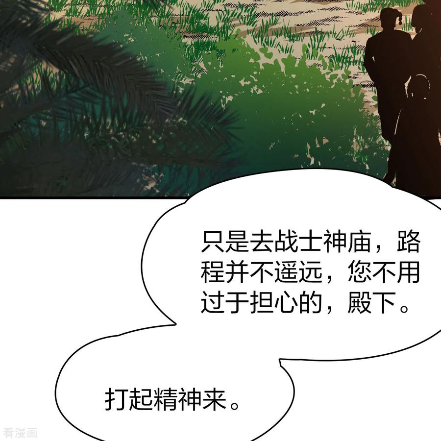 第2季第161话女王次子-巴加尔王子2-寻找前世之旅-飒飒动漫（第10张）