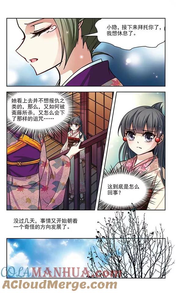 第68话新年的准备2-寻找前世之旅-飒飒动漫（第2张）