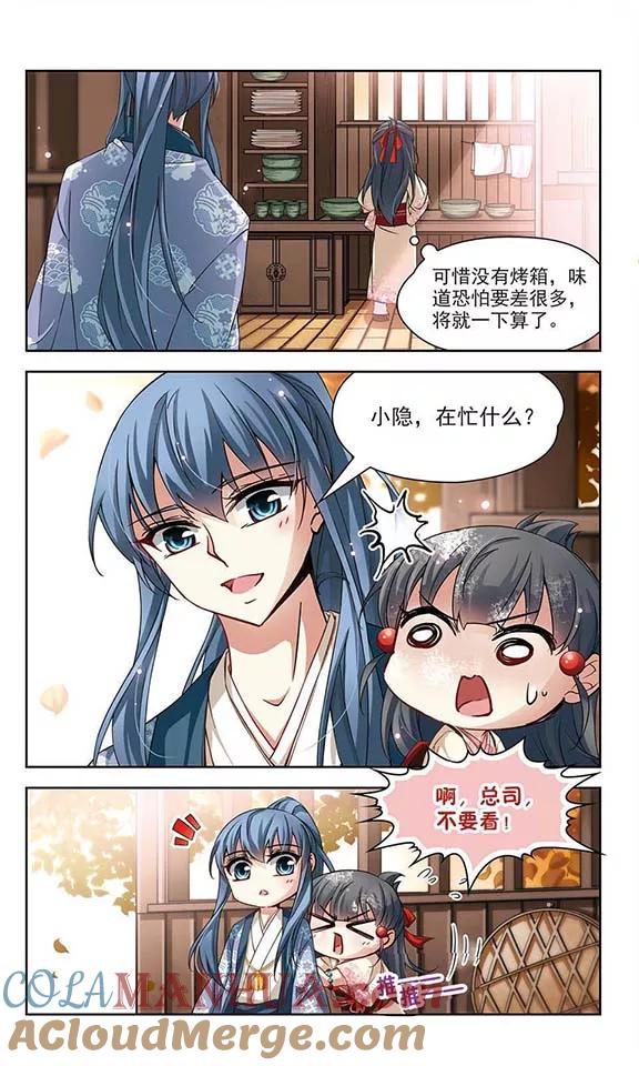 第68话新年的准备2-寻找前世之旅-飒飒动漫（第6张）