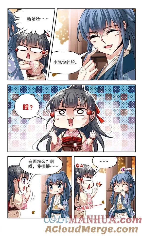 第68话新年的准备2-寻找前世之旅-飒飒动漫（第7张）